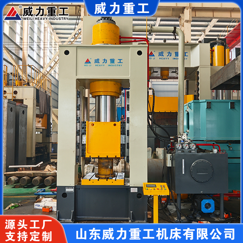 630噸框架式液壓機(jī)（冷擠壓壓力機(jī)）